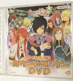 テイルズオブファンダム　VOL.2 特典　テイルズオブカウントダウンDVD