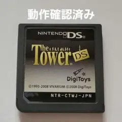 DSソフト「The Tower DS」