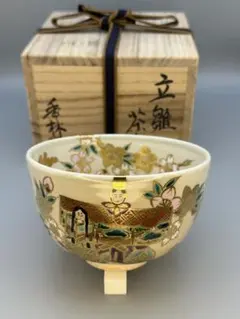 八ツ橋茶碗/宮川香林/茶碗/抹茶碗 八ツ橋茶碗/宮川香林/茶碗/抹茶碗 （抹茶碗/茶碗（一点物