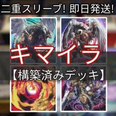 遊戯王 烙印融合 氷剣竜ミラジェイド プレイマット