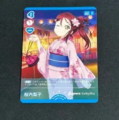 ラブカ　桜内梨子　プロモ　vol.3