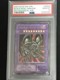 2025年最新】ブラックデーモンズドラゴン psa10の人気アイテム