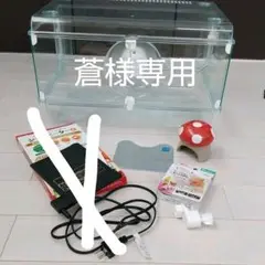 グラスハーモニー450 スタートセット