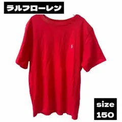 ラルフローレン Tシャツ サイズ150 赤