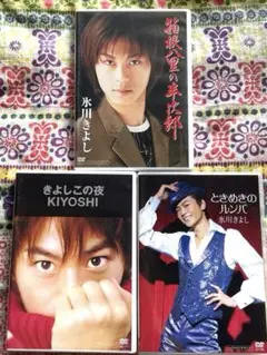 氷川きよし　ミュージック　DVD ⑤