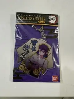 鬼滅の刃　嘴平 伊之助 アクリルキーホルダーVol.3