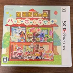 どうぶつの森 ハッピーホームデザイナー 3DSソフト