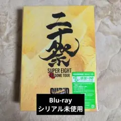 SUPER EIGHT/超 DOME TOUR 二十祭〈完全生産限定盤・5枚組〉
