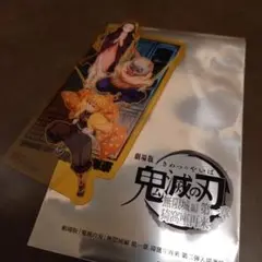 鬼滅の刃 無限城編 映画 特典 クリアカード