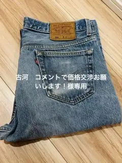 Levi's 501 90s 米国製