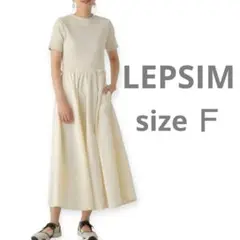 美品LEPSIM レプシィム カットドッキングロングワンピースＦホワイトマキシ丈
