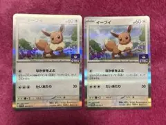 ポケモンカードジム　ポケカ イーブイ PROMO プロモカード 2枚セット
