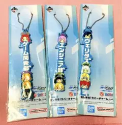 ブルアカ　一番くじ　ラバーチャーム　3点セット