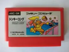 FCソフト動作確認クリーニング済み ドンキーコング（絵柄版、ザラザラ後期版）