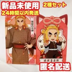 【煉獄杏寿郎】鬼滅の刃 漆ノ章in ナムコ クリアカード 2種セット