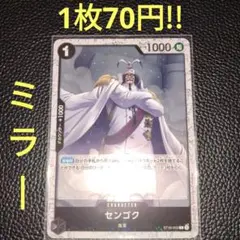 センゴク　属性黒（在庫2枚)ワンピースカード