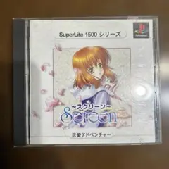 スクリーン
