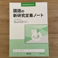 2025年最新】新研究 令和7の人気アイテム - メルカリ
