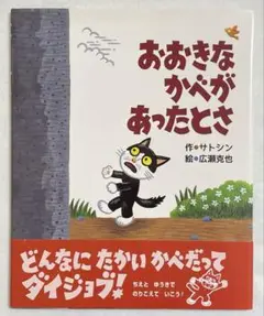おおきなかべがあったとさ