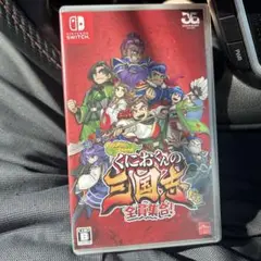Switch くにおくんの三国志だよ全員集合！