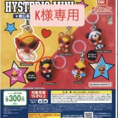 専用のため他の方ご購入お控えください。
