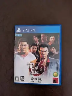 PS4 龍が如く6