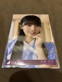 乃木坂46 海邉朱莉 Same numbers 生写真　乃木坂配信中