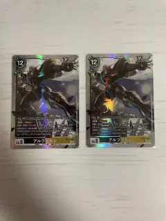 デジモンカード　アルファモン SR2枚セット CYBER EDEN（BT22）
