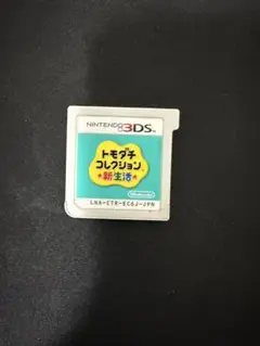 トモダチコレクション 新生活