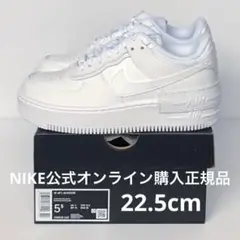 WMNS 22.5cm 新品未試着nikeエアフォース1 シャドウ