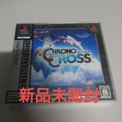 PS 新品未開封 Best版 クロノ・クロス