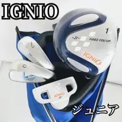 ジュニア イグニオ ヨネックス ゴルフ クラブ セット 子供 入門 バッグ付き