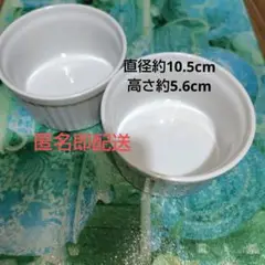 即発送 白いシンプルな ココット 2個セット