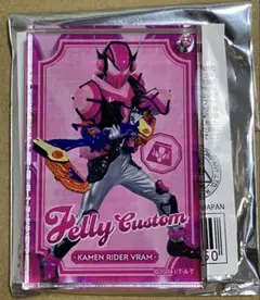 仮面ライダーストア　ガヴ　ドミノ風チャームコレクション　ヴラム　ゼリーカスタム
