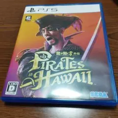 龍が如く8外伝　Pirates in Hawaii PS5