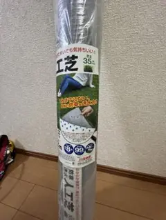 防草透水　人工芝　1m✖️2m