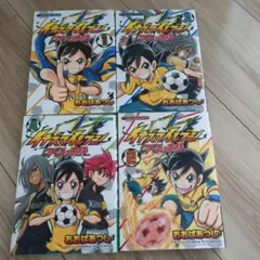 イナズマイレブンアレスの天秤　漫画4巻セット　おおばあつし
