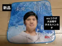☆新品☆コットンタオルハンカチ eccコラボ 大谷翔平
