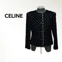 CELINE セリーヌ マカダムボタン キルティングベロア ノーカラージャケット