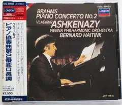 西独盤ＣＤ●ブラームス：ピアノ協奏曲第２番●アシュケナージ(p)ハイティンク指揮