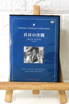 DVD 外国映画 真昼の決闘('52米) モノクロ