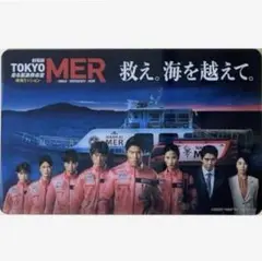 TOKYO MER～走る緊急救命室～南海ミッション 映画入場者特典