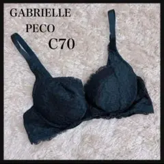 【未使用】GABRIELLE PECO(ガブリエルペコ)★育乳補正下着ブラジャー