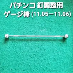 2025年最新】釘師 パチンコの人気アイテム - メルカリ