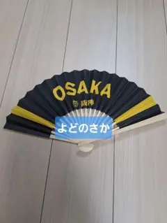 阪神タイガース ブラックユニフォームデー センス　扇子　SGL