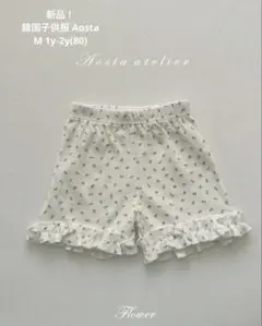 【新品】韓国子供服 Aosta 子供服 パンツ ハーフパンツ M 80