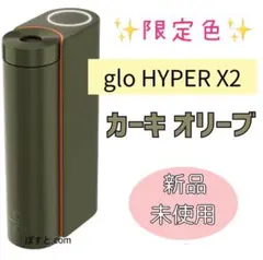 glohyperx2 電子タバコ 本体 新色 グロー glohyper