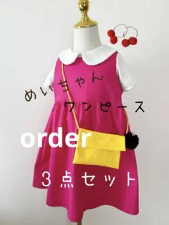 ハチ◎様オーダー♡