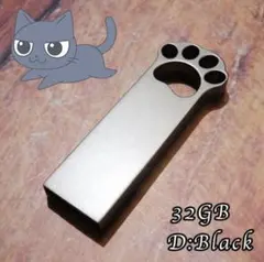 USB 32GB 肉球　ねこ　新品