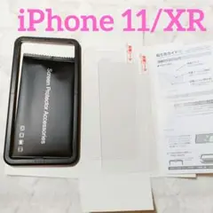 大幅値下げ★iPhone 11/XR用 ガラスフィルム 2枚ブルーライトカット
